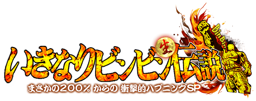 渋谷風俗 いきなりプレイ専門店 いきなりビンビン伝説