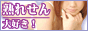 熟れせん大好き